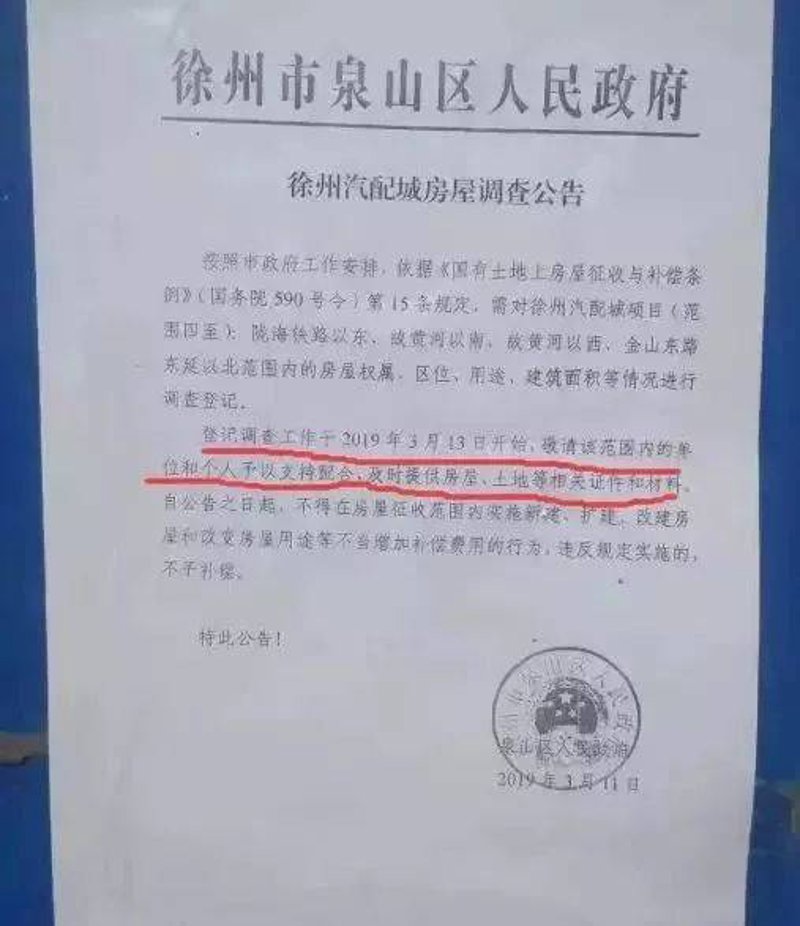 徐州市场调查
