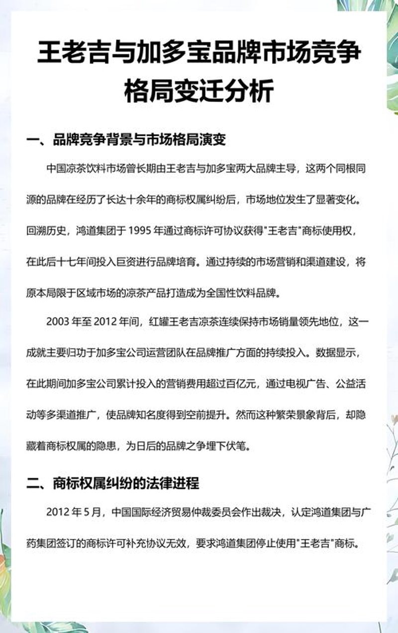 企业管理咨询：助力企业驶向成功彼岸