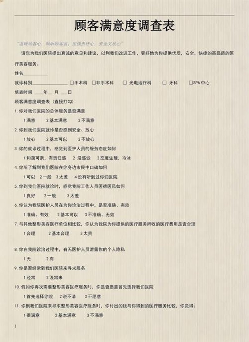 管理咨询：企业发展的灯塔
