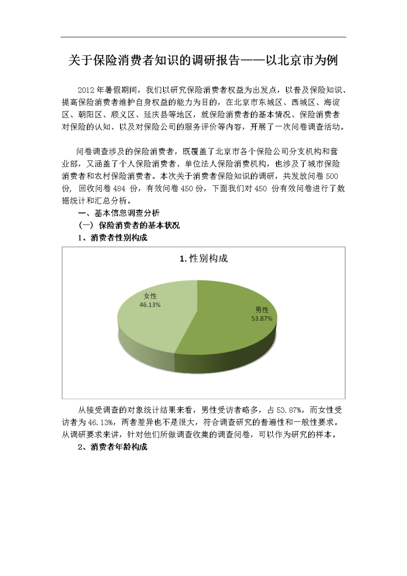 管理咨询助力企业成长航舰