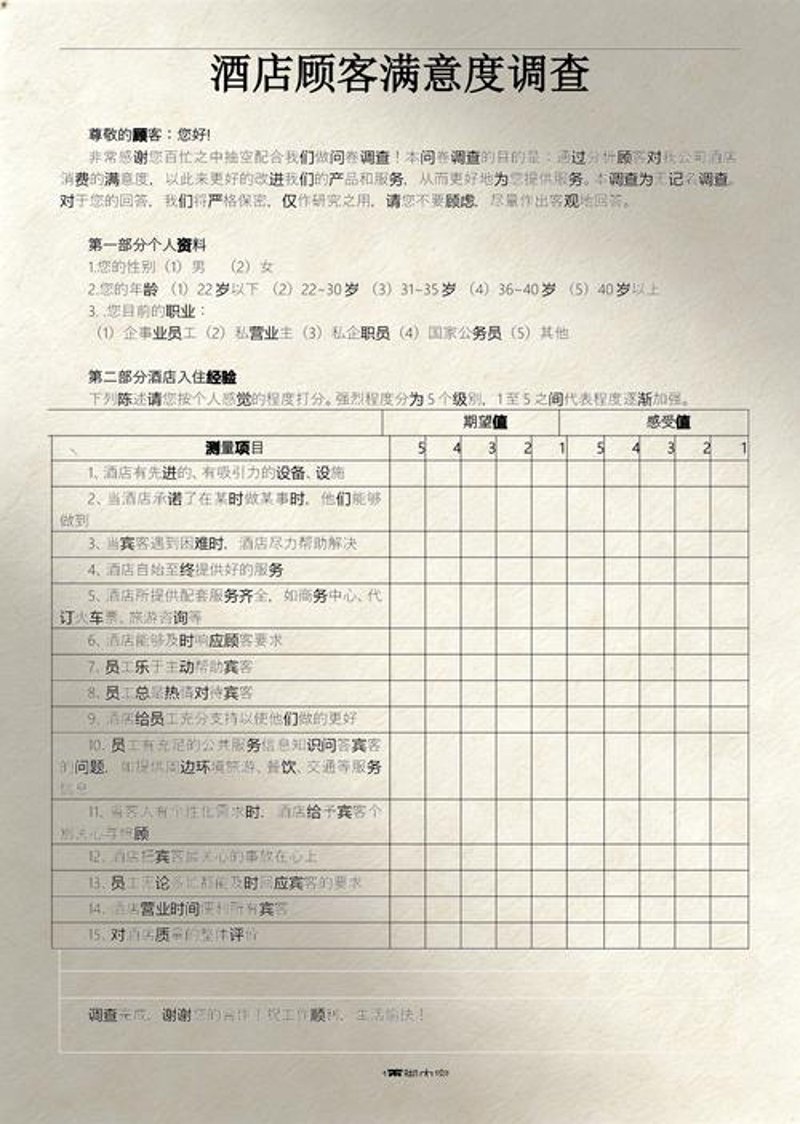 管理咨询：企业发展的灯塔