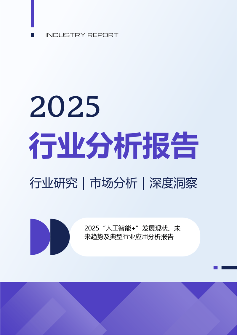 2023年电商行业分析报告：趋势与挑战并存